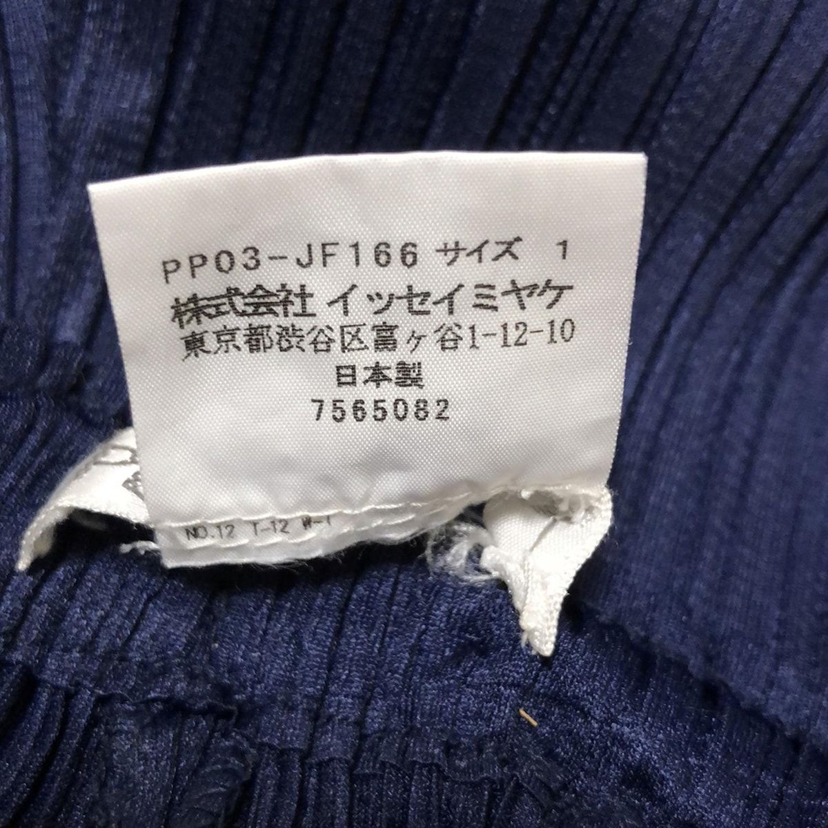  PLEATS PLEASE プリーツプリーズ パンツ サイズ1 S レディース ネイビー フルレングス プリーツ ウエストゴム その他 パンツ