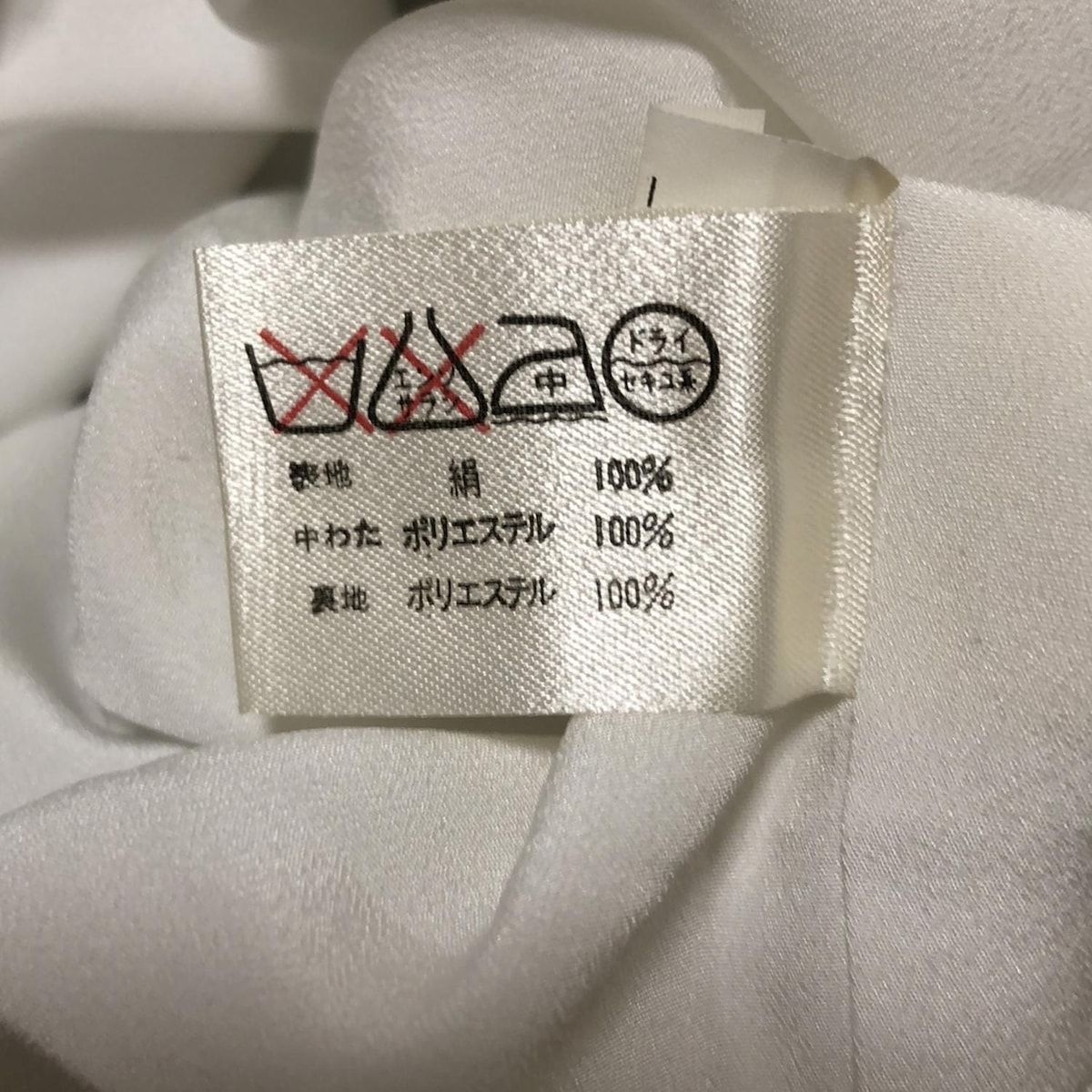 スカート サイズ72