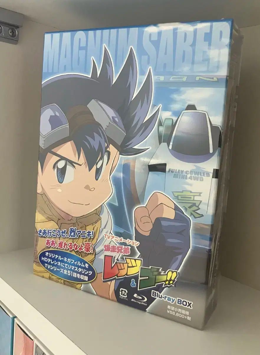 ウリ チャンピオン 爆走兄弟 レッツ&ゴー!! ブルーレイ 初回 版