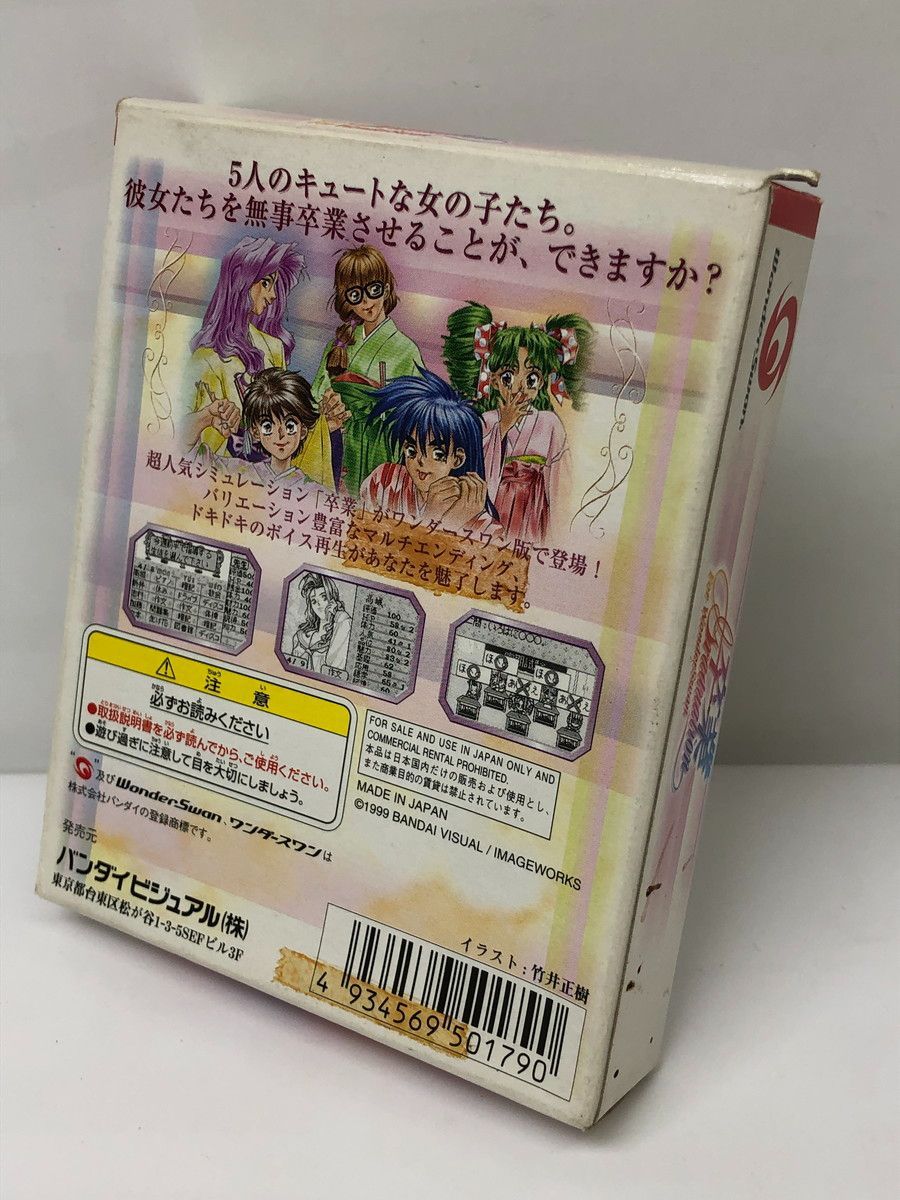 【安心の正規品】 ＷＳ 卒業 ｆｏｒ ＷｏｎｄｅｒＳｗａｎ ワンダースワン 満足保障！