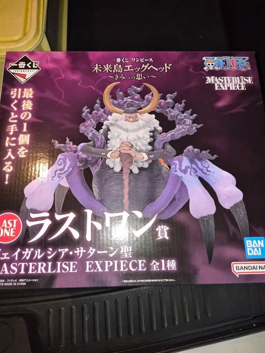 ONE PIECE サターン城 フィギュア ラストワン賞