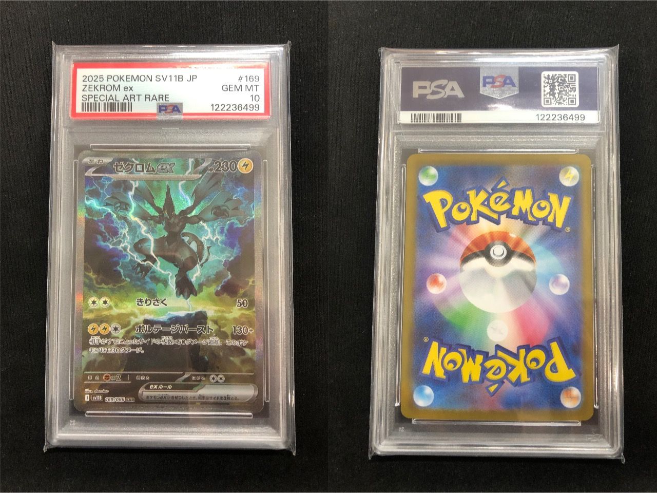 PSA10 ゼクロムex SAR 169/086 【公式通販】