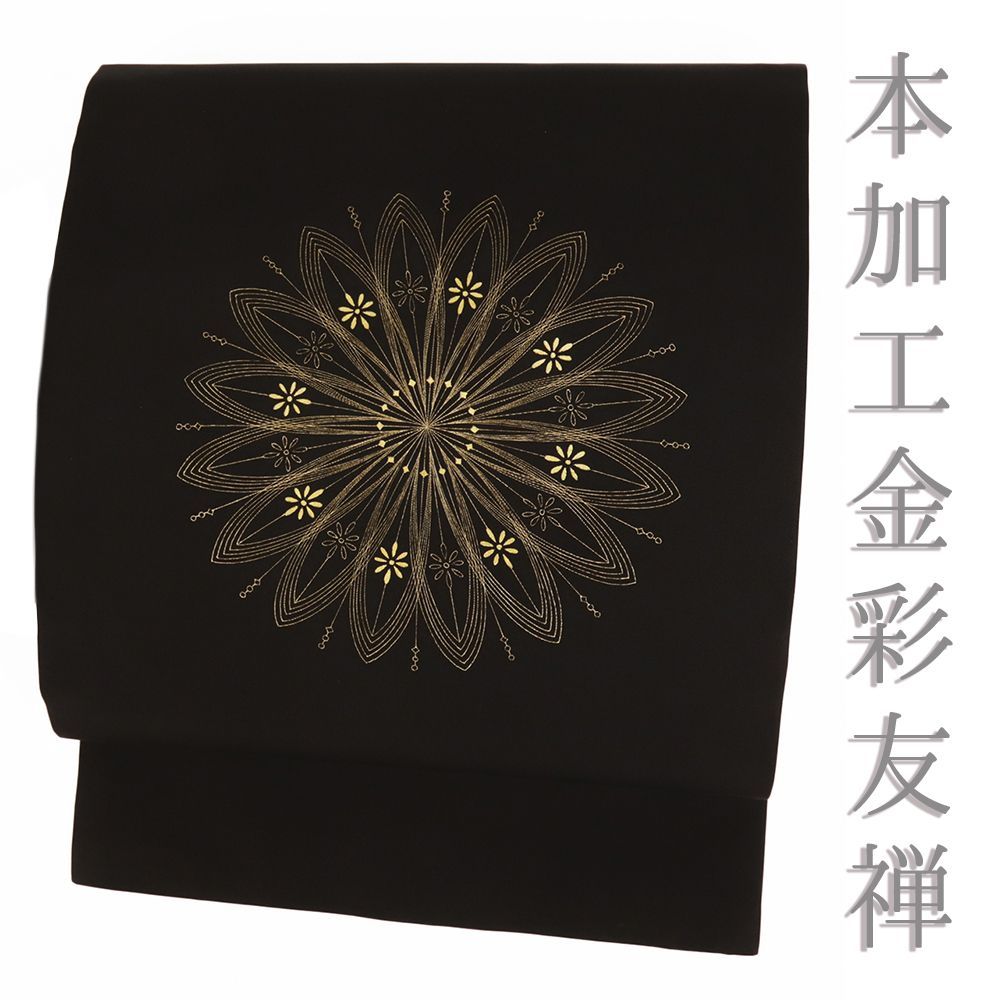 ⭐︎O0733 美品 逸品 お洒落 雪輪 金駒刺繍 塩瀬 正絹 名古屋帯 名古屋帯 塩瀬 染め帯 名門 菱健 謹製 雪輪四季花文様 京友禅 九寸