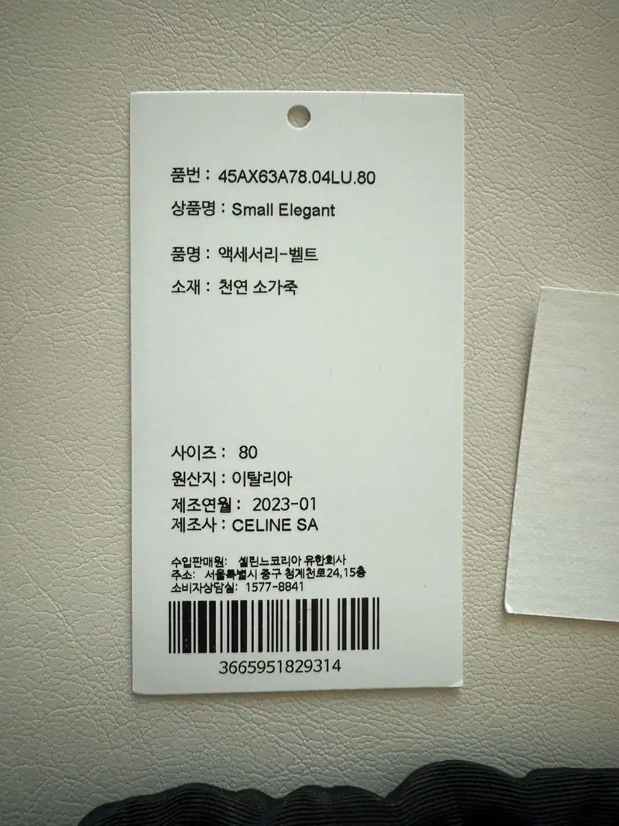  セリーヌ トリオンフ スモール ベルト タン 80 ベルト 小物