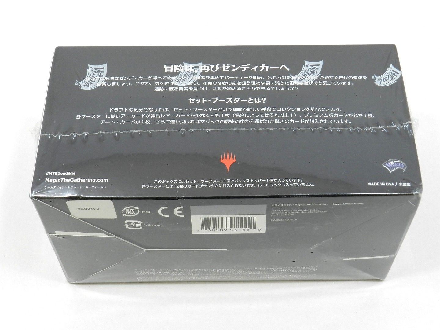 未開封/BOX】 マジック：ザ・ギャザリング / MTG ゼンディカーの夜明け