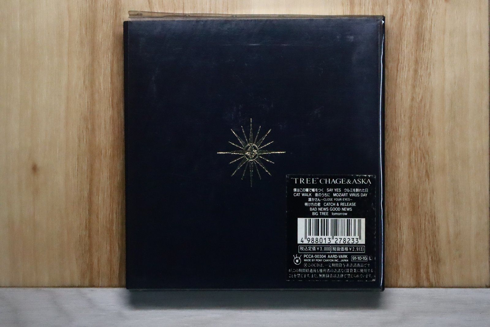 CHAGE and ASKA チャゲ&飛鳥　CD 58枚 MULTI MAX USED品/中古品) チャゲ＆飛鳥 ファンクラブ会報 博多っこ 1986.7 No.28