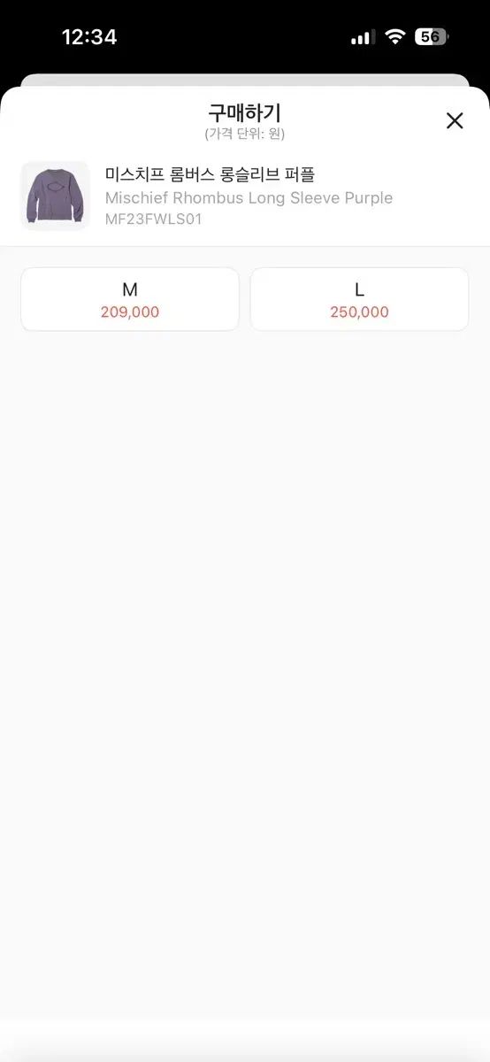 ミスチーフ RHOMBUS ロングスリーブ Tシャツ パープル