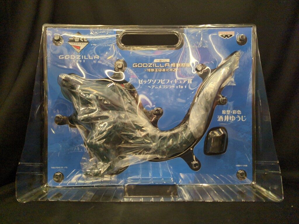 バンプレスト 一番くじ GODZILLA 怪獣惑星 怪獣王は進化する ビッグソフビフィギュア賞アニメゴジラ