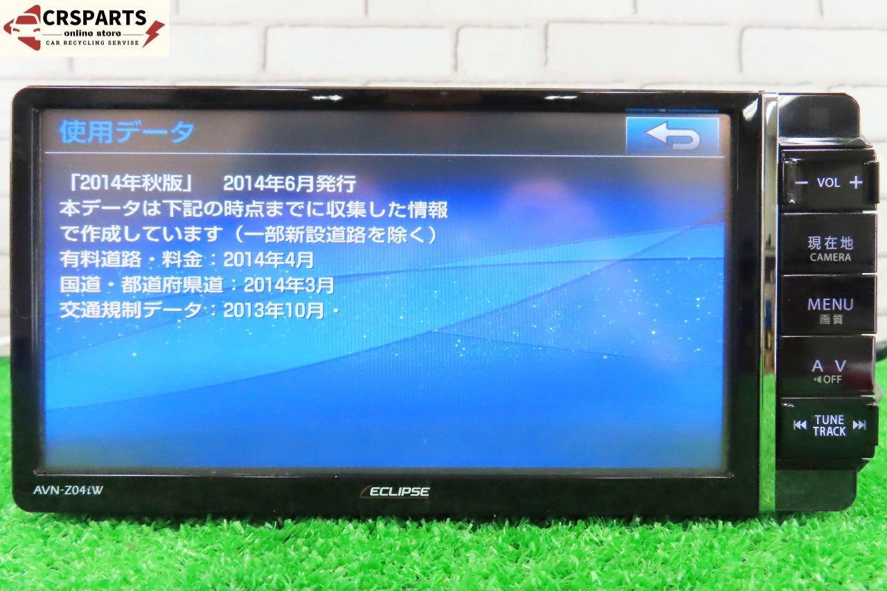 イクリプス ナビ AVN-Z04iW ECLIPSE 2014年 TV地 メモリー AVN-Z04iW