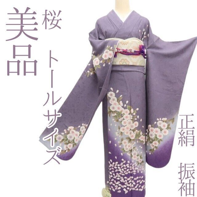 ✾まめ藤✾ｍ2360 正絹 桜 トールサイズ 成人式 振袖