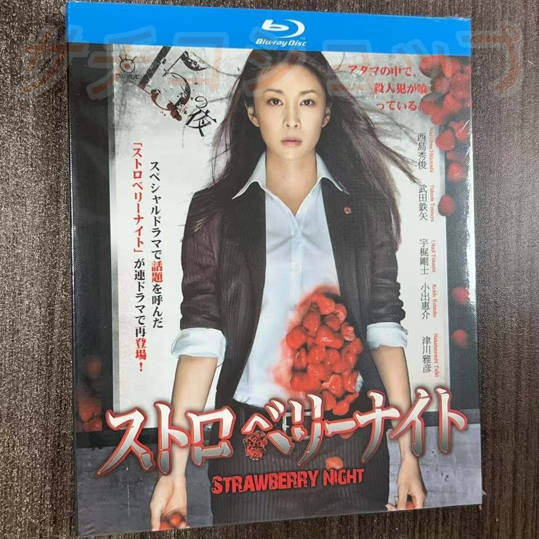 ストロベリーナイト 全集 + 映画版 全話収録 日本ドラマ ブルーレイ
