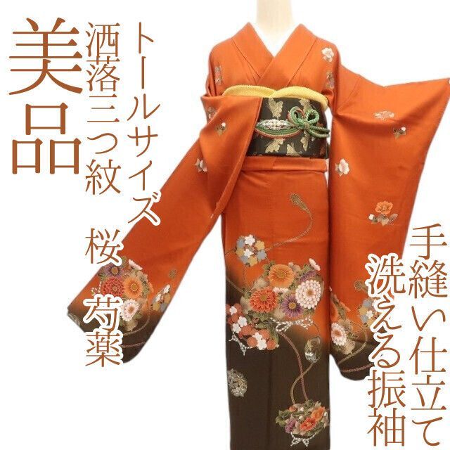 ✾まめ藤✾ｍ2361 正絹 洒落五つ紋 金駒刺繍 芍薬 椿 菊 Sサイズ 手縫い仕立て 成人式 振袖