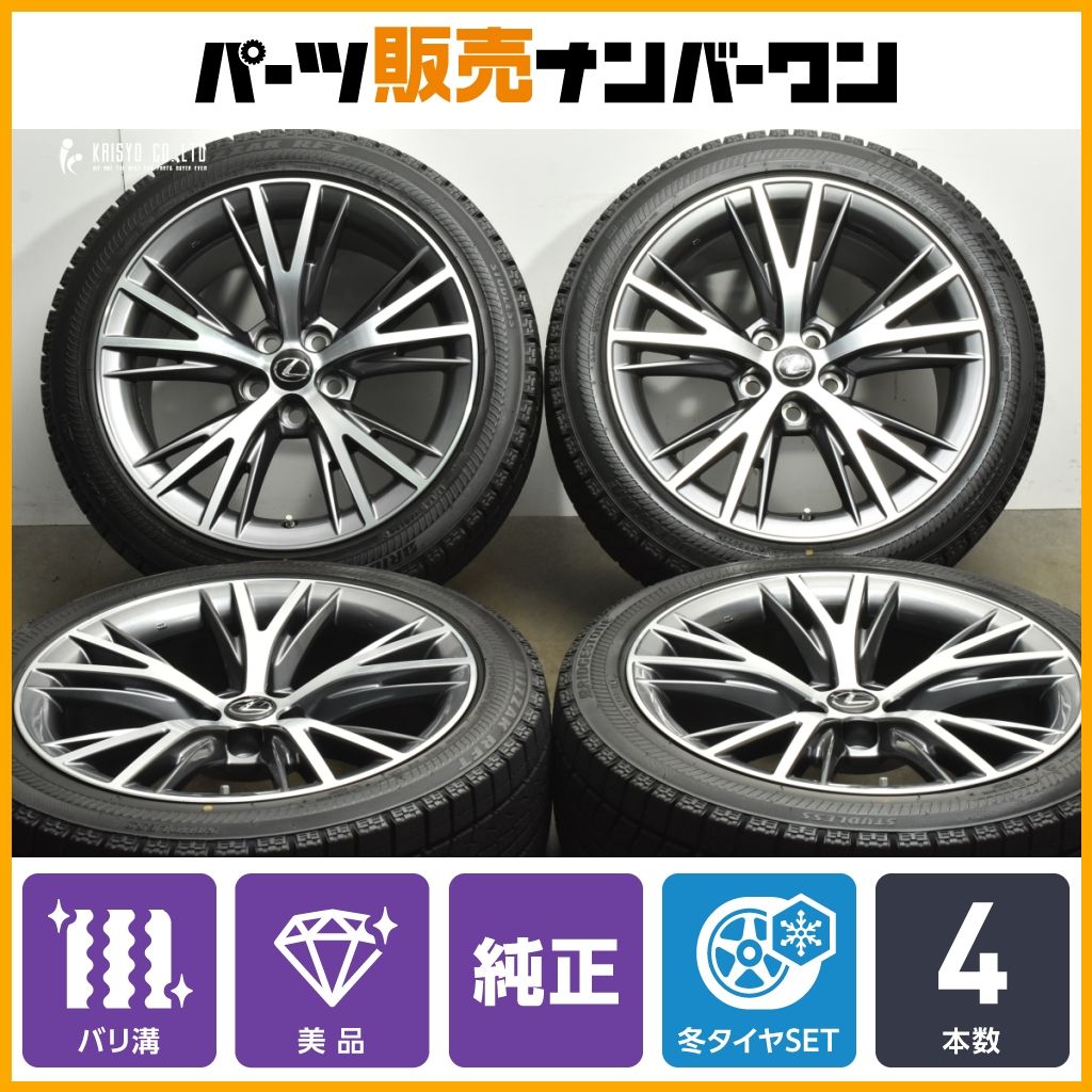 レクサスNX F 20インチ純正ホイール スタッドレス 1か月のみ使用 バリ