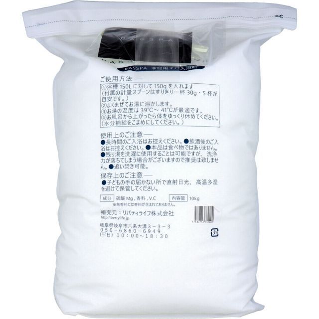 バスソルト 入浴