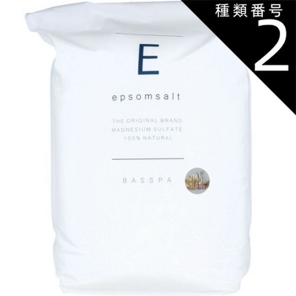 種類2 2個 1ケース BASSPA バスパ エプソムソルト イランイラン 10kg エプソム ソルト 入浴剤 スパ入浴剤 ミネラル マグネシウム バスソルト 入浴 スパ体験 リラックス