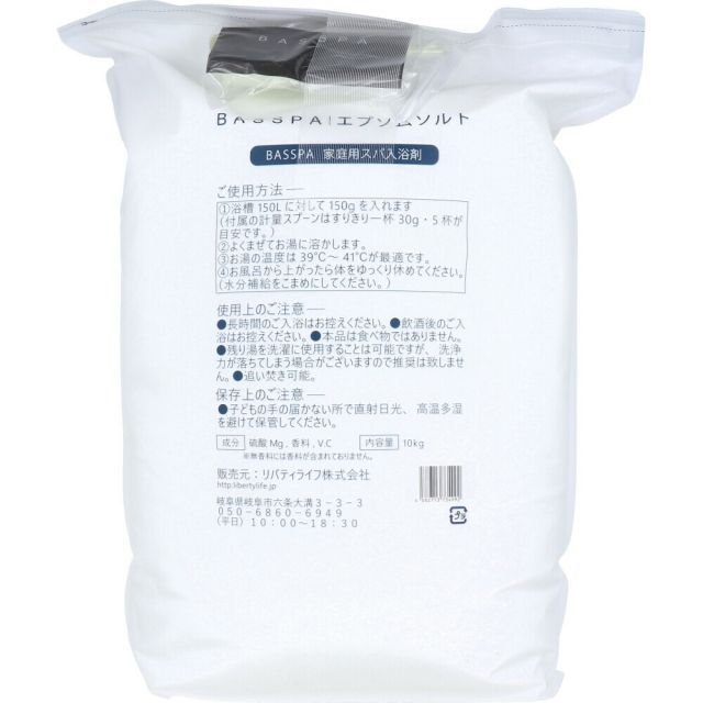種類2 2個 1ケース BASSPA バスパ エプソムソルト イランイラン 10kg エプソム ソルト 入浴剤 スパ入浴剤 ミネラル マグネシウム バスソルト 入浴 スパ体験 リラックス