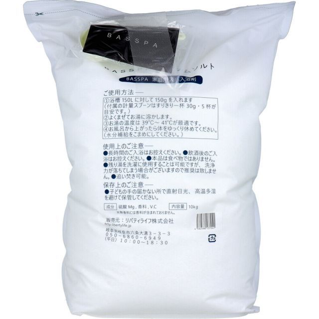 種類2 2個 1ケース BASSPA バスパ エプソムソルト 金木犀 10kg エプソム ソルト 入浴剤 スパ入浴剤 ミネラル マグネシウム バスソルト 入浴 スパ体験 リラックス