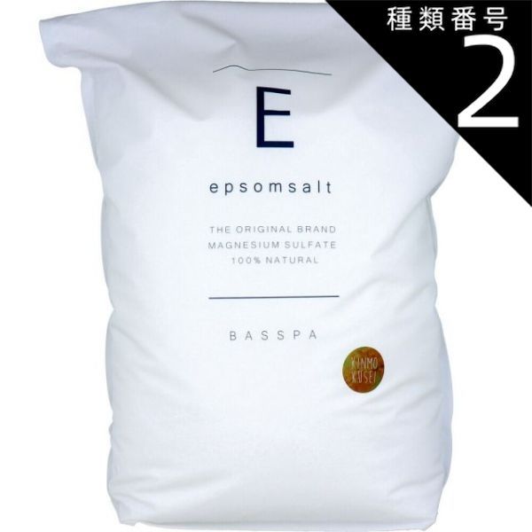 種類2 2個 1ケース BASSPA バスパ エプソムソルト 金木犀 10kg エプソム ソルト 入浴剤 スパ入浴剤 ミネラル マグネシウム バスソルト 入浴 スパ体験 リラックス