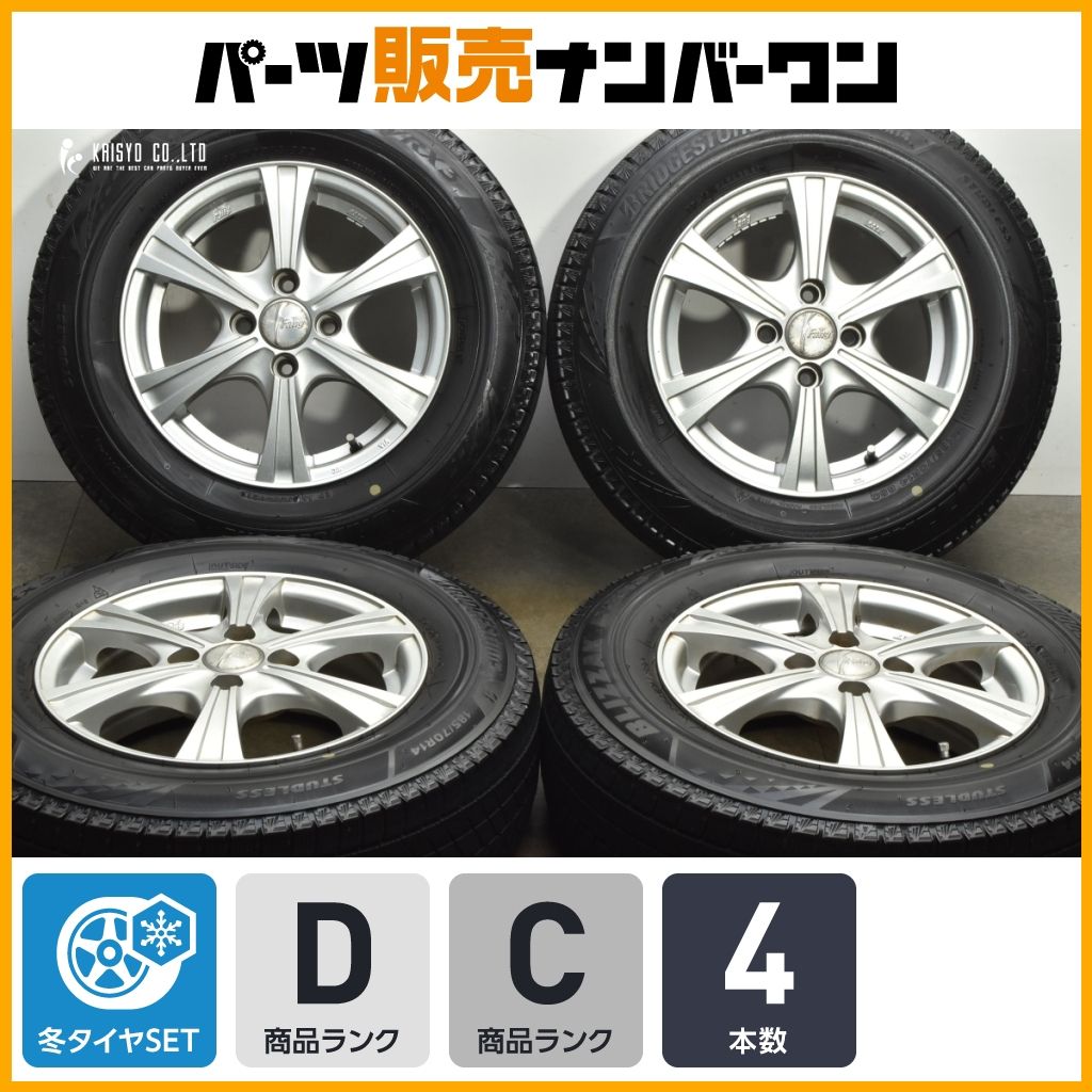 溝ありVRX 3 Weds Fang 14 in 5 J 50 PCD 100 ブリザック 185 70 R カローラフィールダー アクア ヤリス ノート フィット フリード