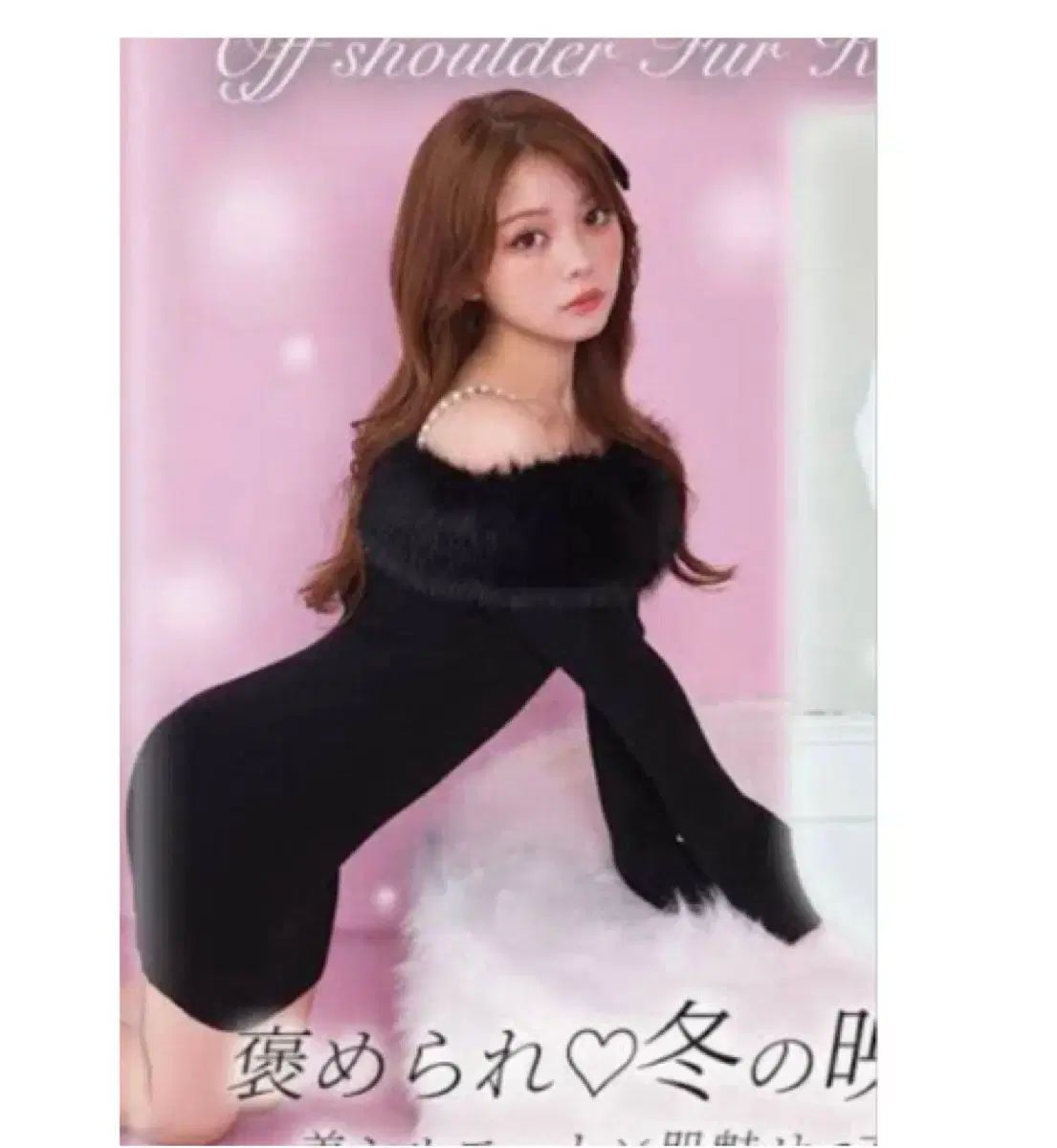 販売 ミシェルマカロン オフショルダー ファー ニット ONE PIECE ブラック スナ系 量産型 地雷系