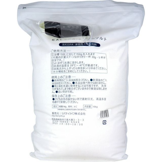 種類2 2個 1ケース BASSPA バスパ エプソムソルト ホワイトムスク 10kg エプソム ソルト 入浴剤 スパ入浴剤 ミネラル マグネシウム バスソルト 入浴 スパ体験 リラックス