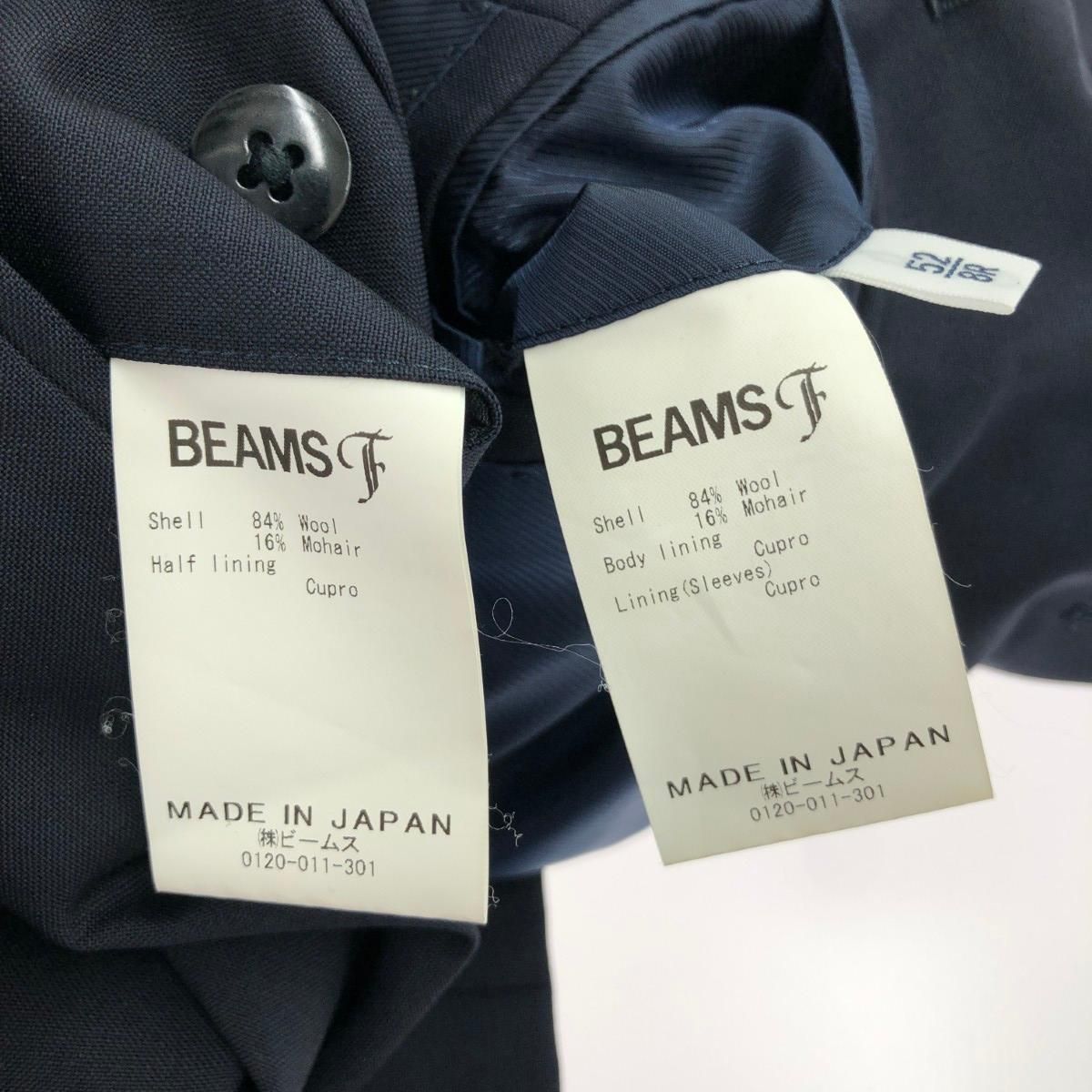 BEAMS F ビームスエフ セットアップ サイズ:52 2B/モヘヤ混/ウール