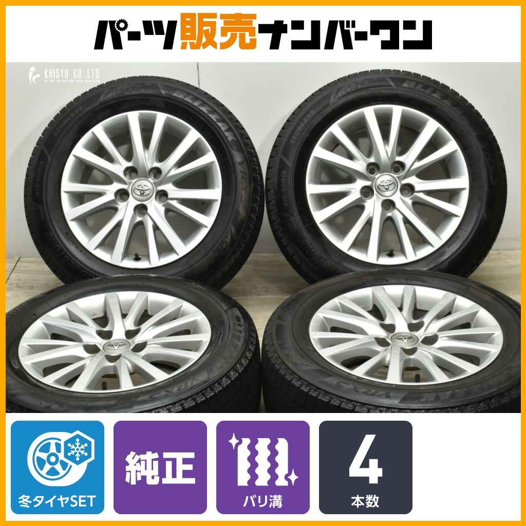 バリ溝 トヨタ 130 マークＸ 16 in 7 J 40 PCD 114 3 ブリヂストン ブリザックVRX 215 60 R C HR クラウン アリスト エスティマ