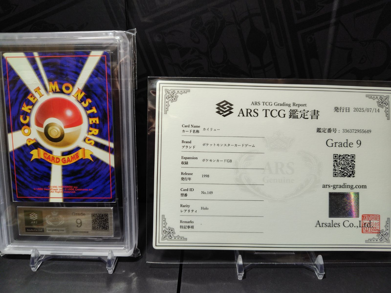 カイリュー 旧裏 ARS9 GB ARS9ポケモンカード 旧裏 カイリュー 全面