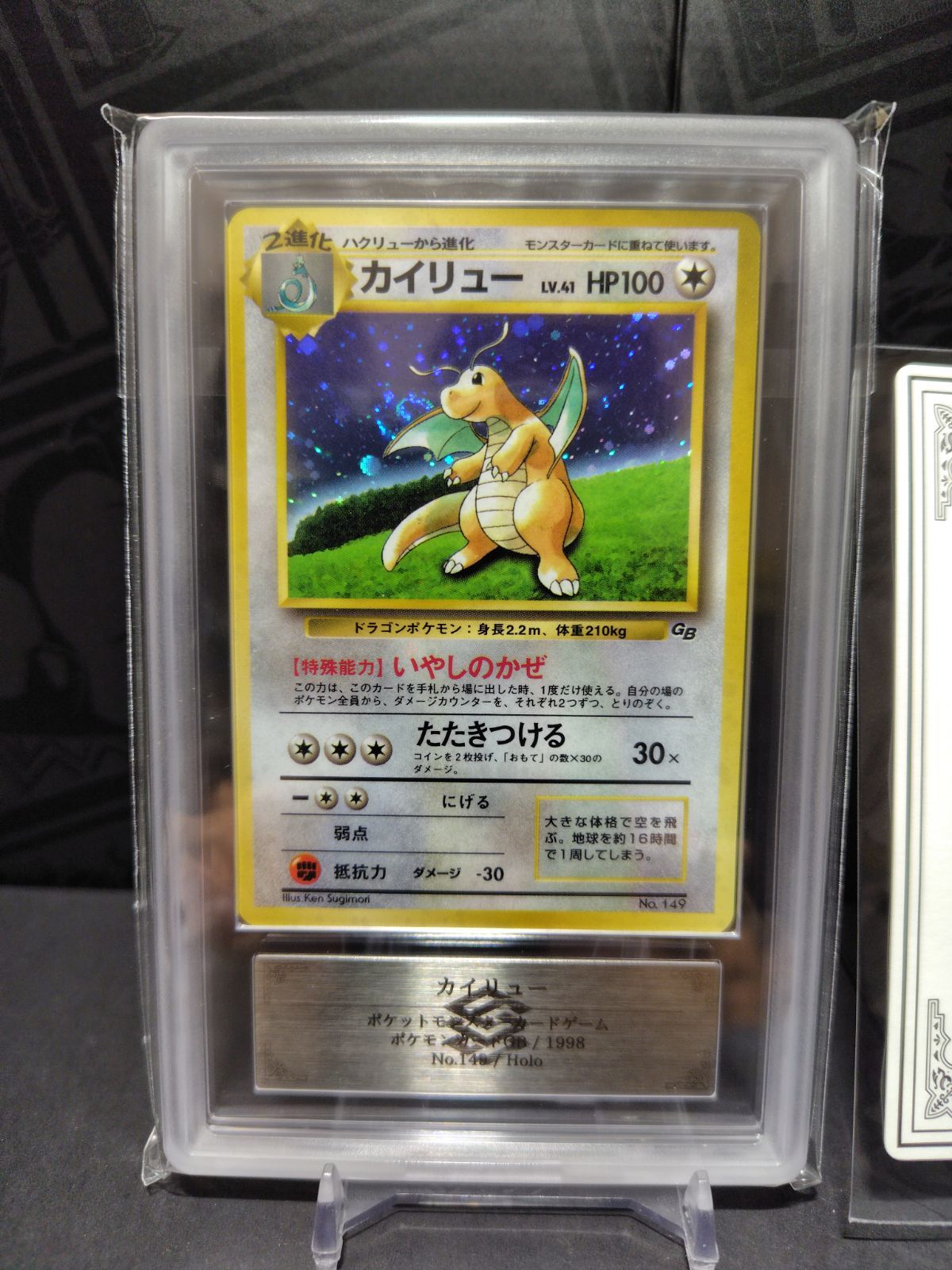 カイリュー 旧裏 ARS9 GB - メルカリ