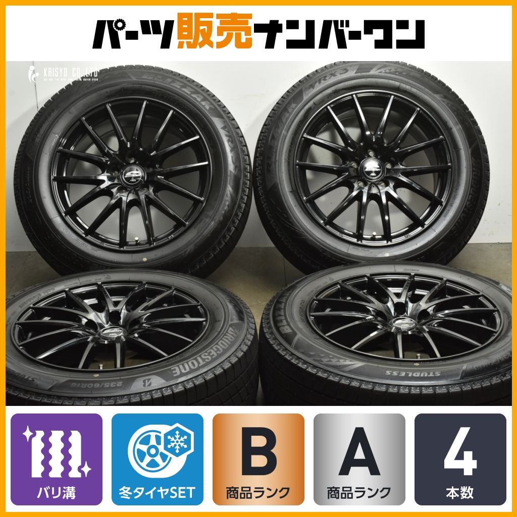 製 バリ溝 シュナイダー 18 in 8 J 42 PCD 114 3 ブリヂストン ブリザック VRX 235 60 R エクストレイル アウトランダー CX