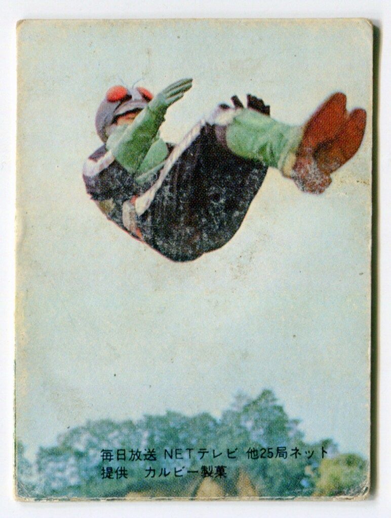 カルビー製菓 旧仮面ライダーカード 表25局版 仮面ライダーのひみつ 45