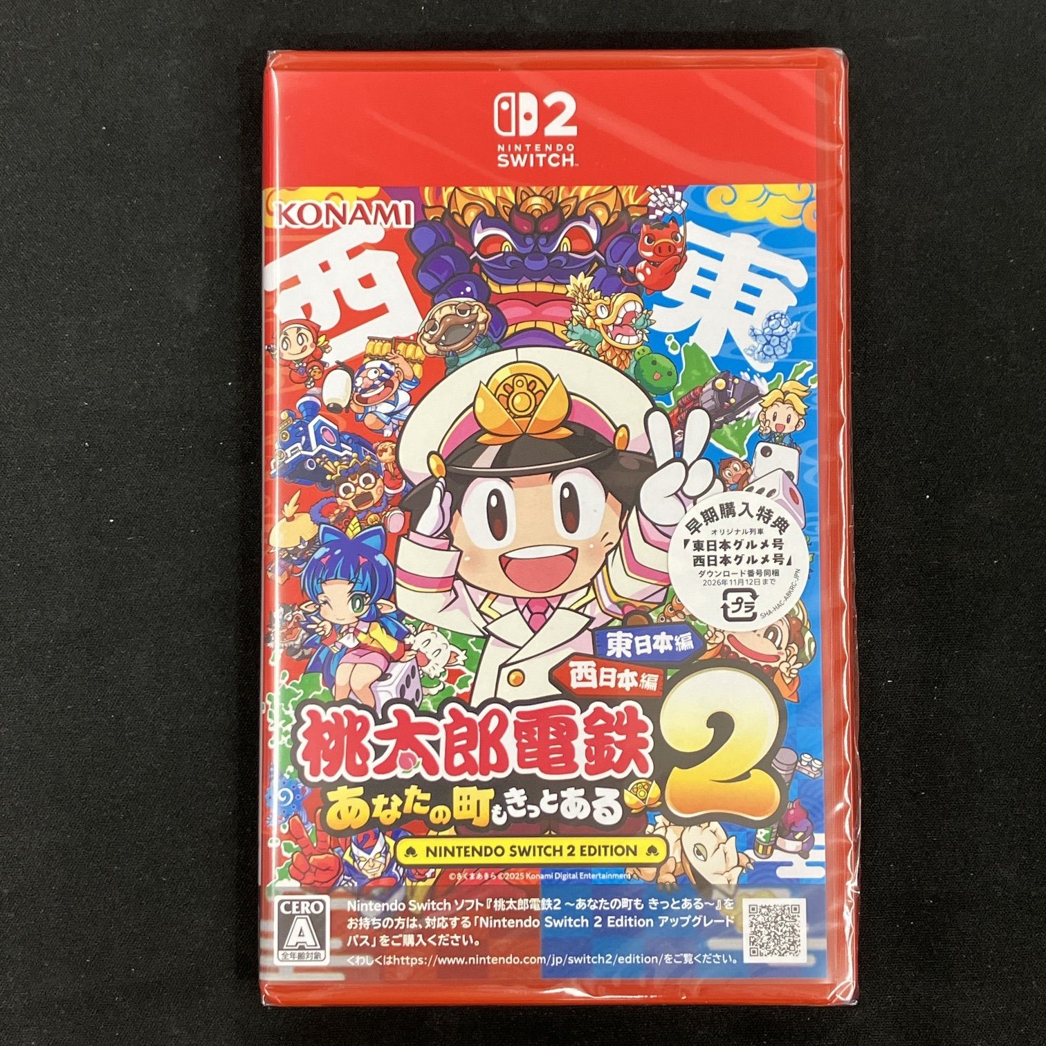 Switch2 桃太郎電鉄2 あなたの町もきっとある 東日本編 西日本編