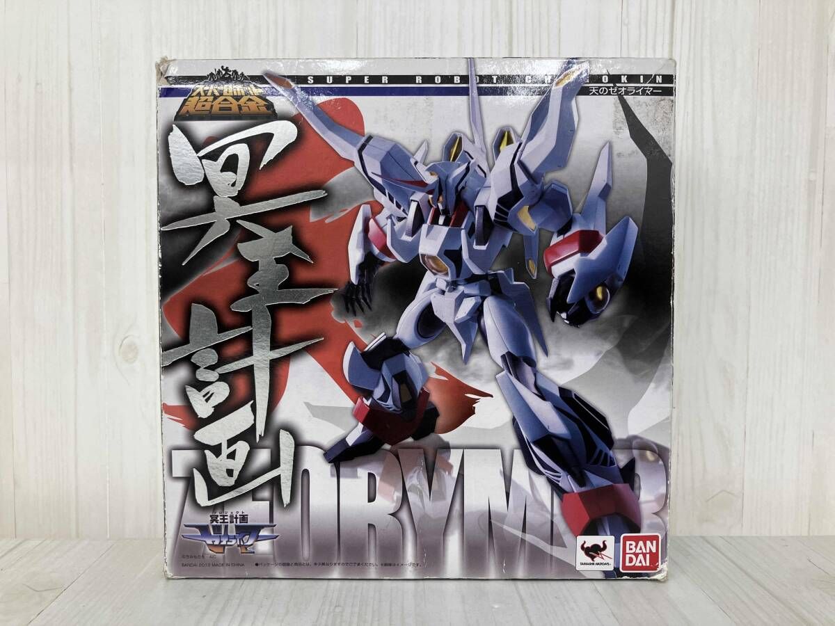 スーパーロボット超合金 天のゼオライマー 冥王計画ゼオライマー