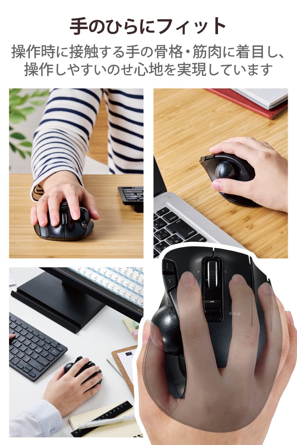 エレコム ワイヤレス トラックボールマウス EX-G 握りの極み 6ボタン