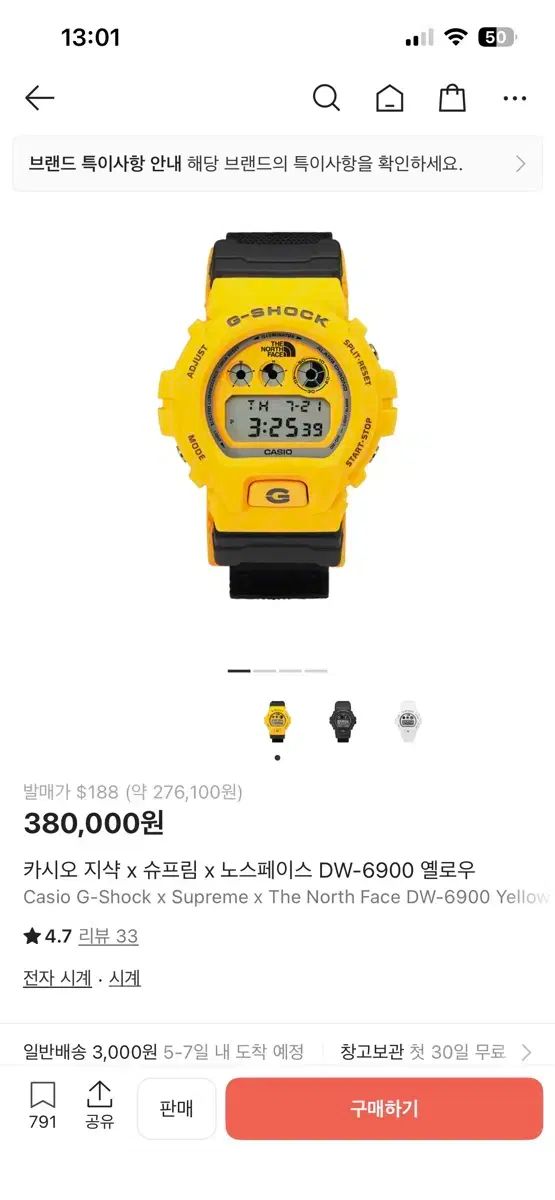 カシオ G-SHOCK Supreme THE NORTH FACE DW-6900 イェロー
