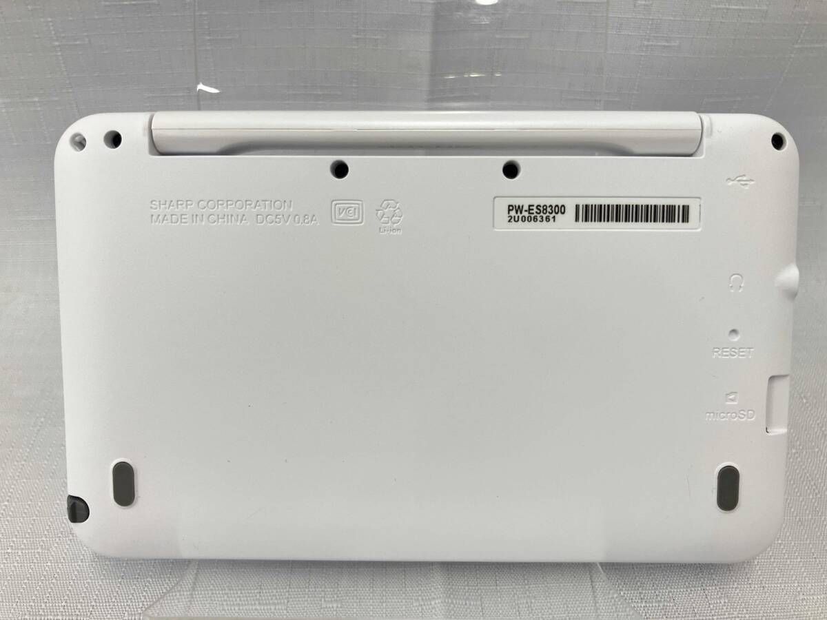 SHARP 電子辞書 Brain PW-ES8300 中学・高校生モデル - メルカリ