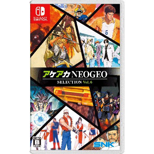 Switch アケアカNEOGEO セレクション10枚セット！新品、未使用 ゲオ公式通販サイト⁄ゲオオンラインストア新品アケアカ 新品
