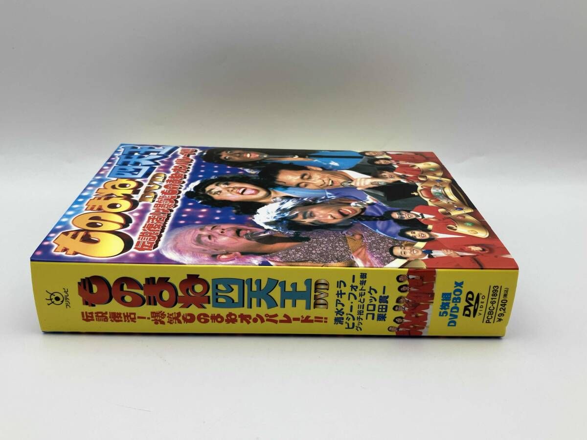 ものまね四天王DVD伝説復活!爆笑ものまねオンパレｰド!! 5枚組 - メルカリ