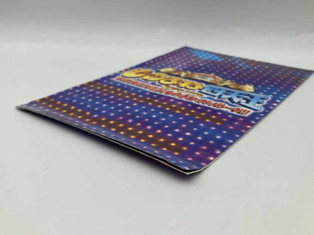 ものまね四天王DVD伝説復活!爆笑ものまねオンパレｰド!! 5枚組 - メルカリ