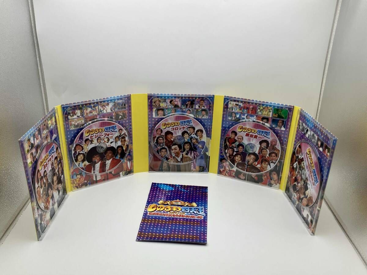 ものまね四天王DVD伝説復活!爆笑ものまねオンパレｰド!! 5枚組 - メルカリ