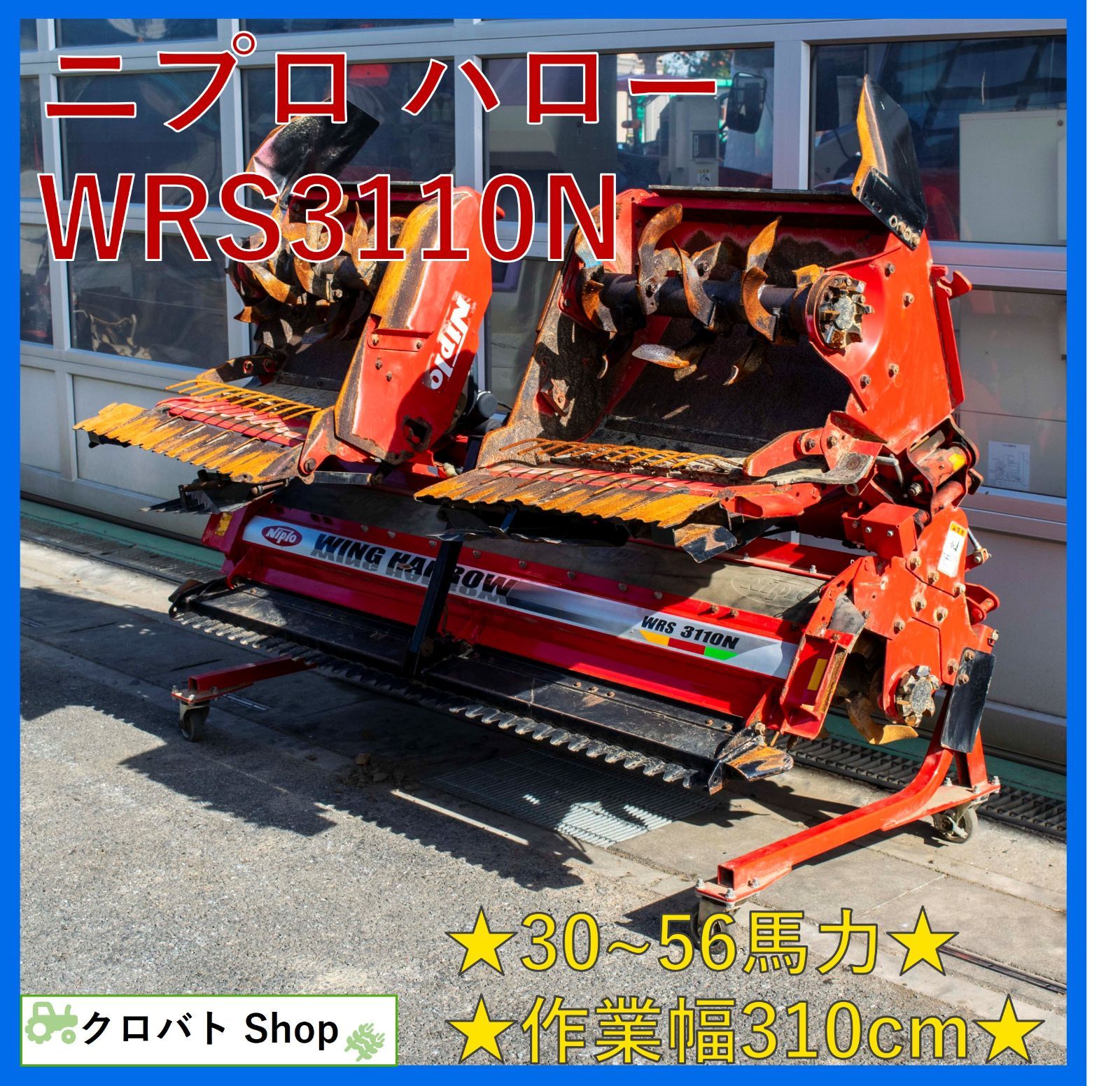 ニプロ ウィングハロー ニプロ ウィングハロー HCS-2500B 代掻き