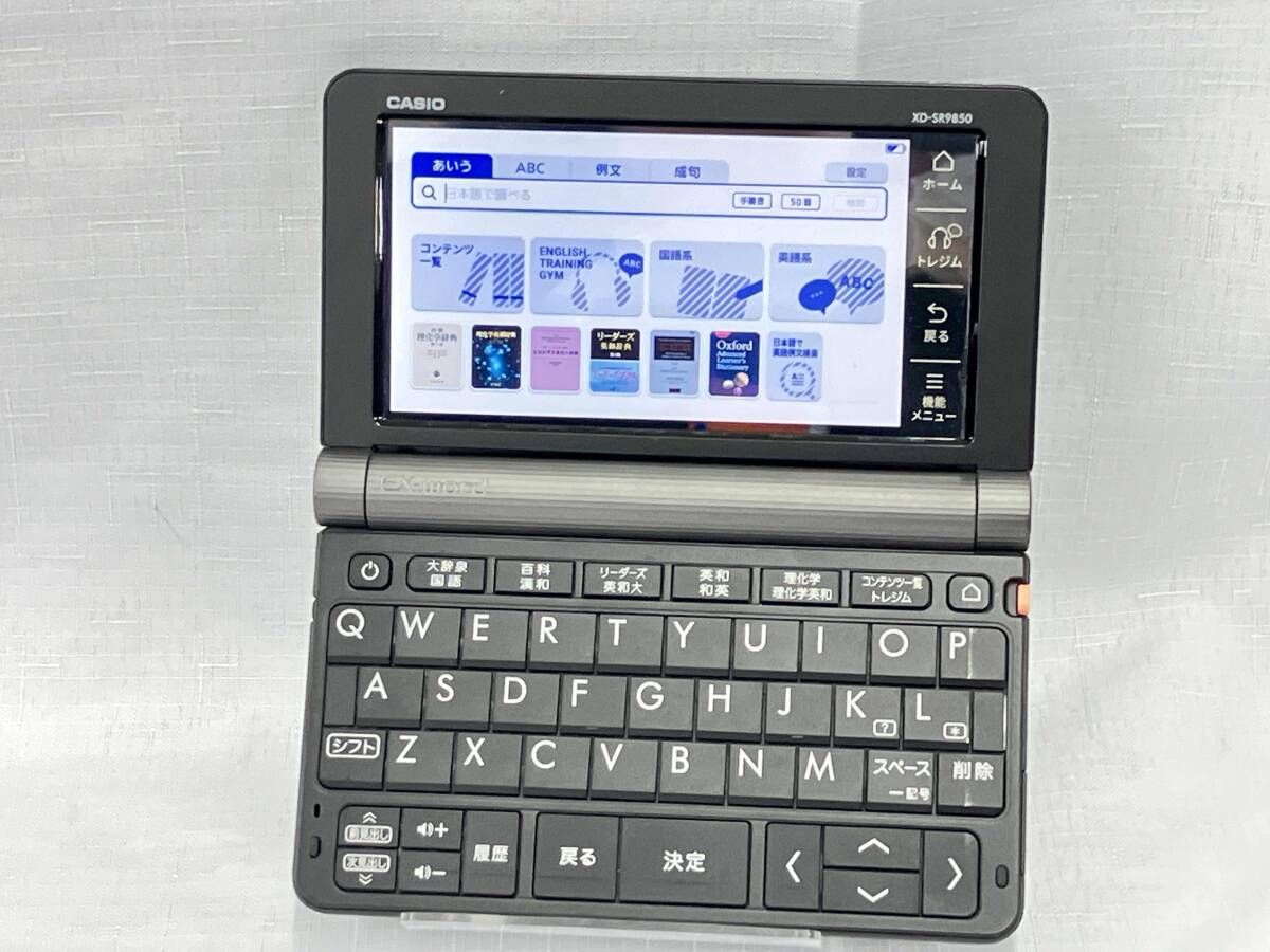CASIO XD-SR9850 [エクスワｰド 理化学モデル] 電子辞書 【公式通販】