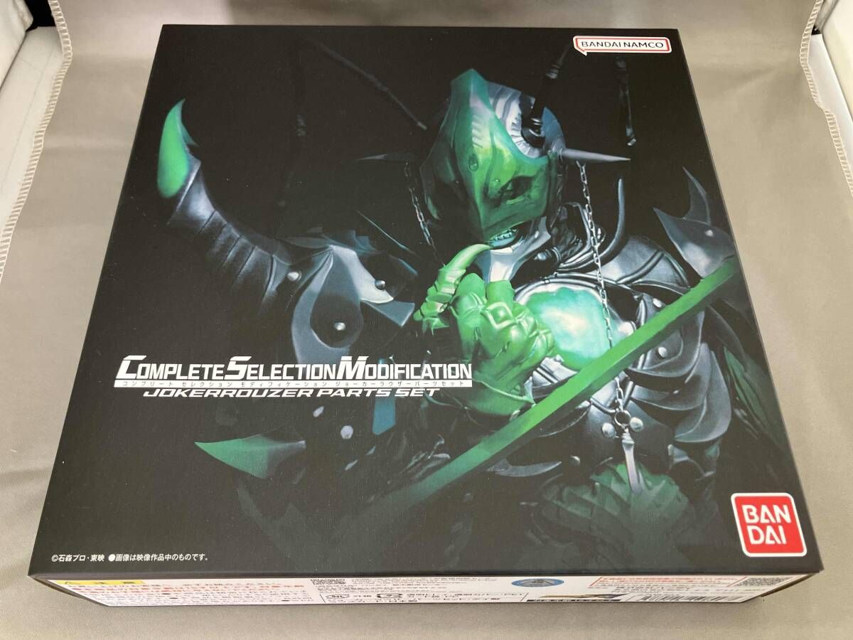 CSM ジョｰカｰラウザｰパｰツセット プレバン 仮面ライダｰ剣 ブレイド