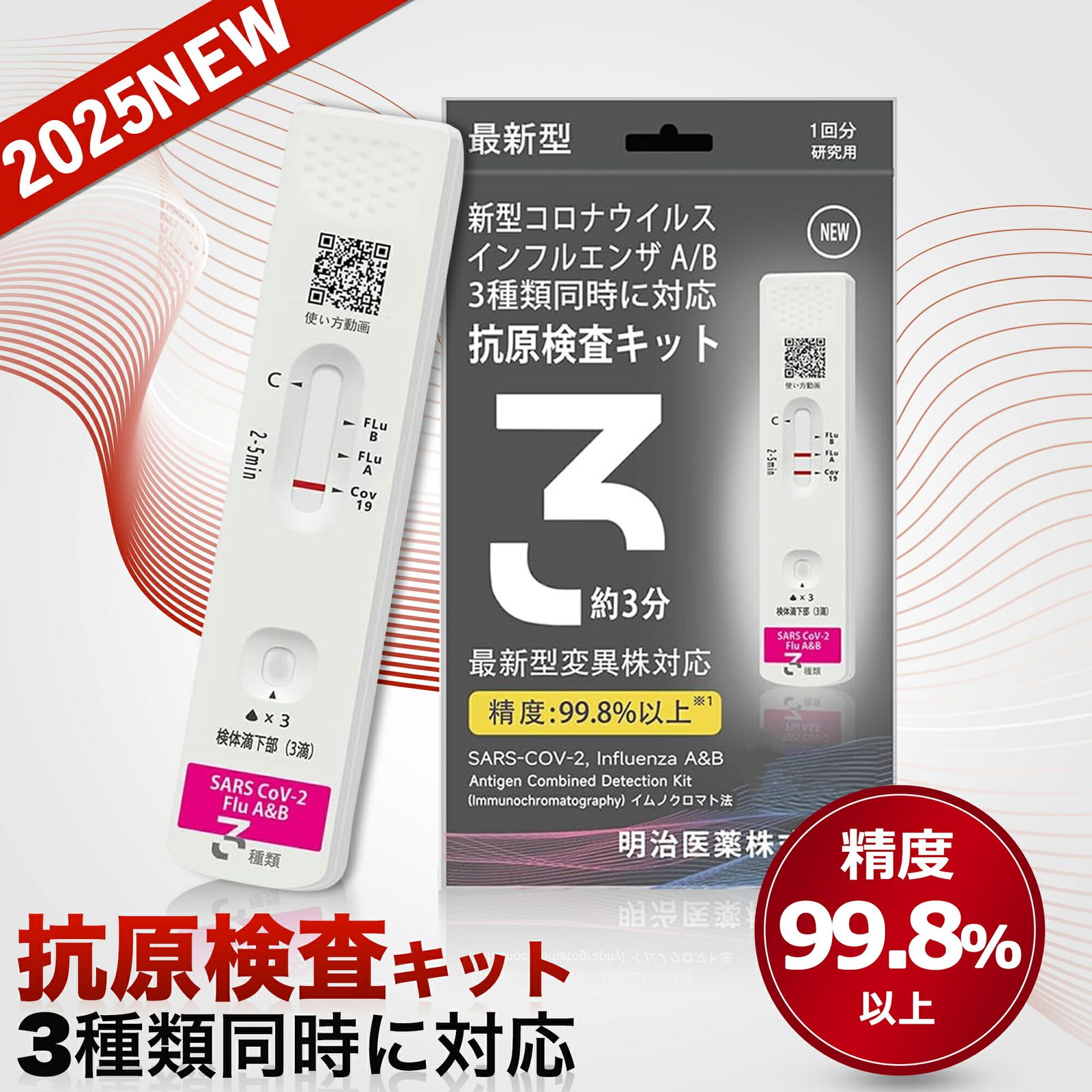 あす楽【30個セット】抗原検査キット【日本製!薬局販売中】 検査最速版 5個セット 使用期限2026年後半まで 【個包装1箱に1回分】オミクロンXBB BA.2 BA.5 対応 コロナ&インフルエンザ A/B