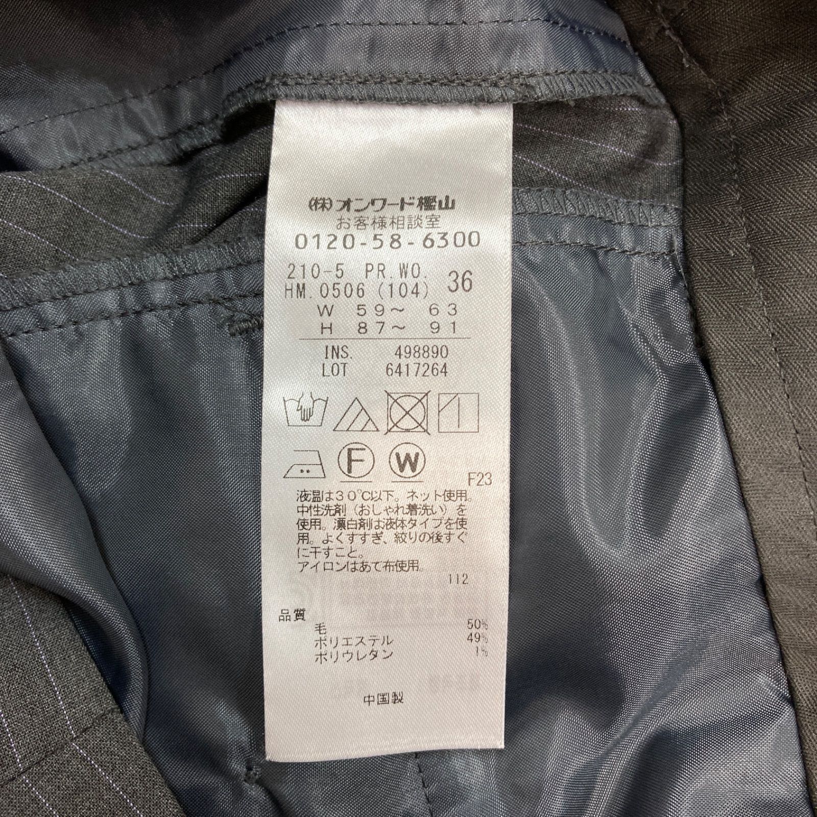 スーツ ジャケット