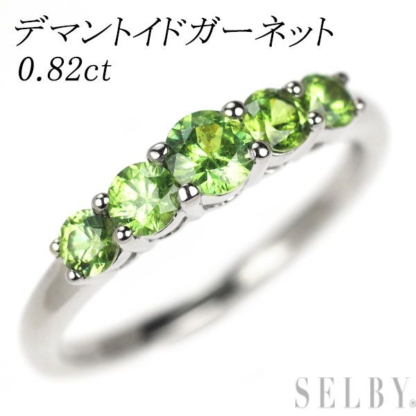 希少石デマントイドガーネットリング 希少 K18WG デマントイドガーネット リング 0.82ct - メルカリ