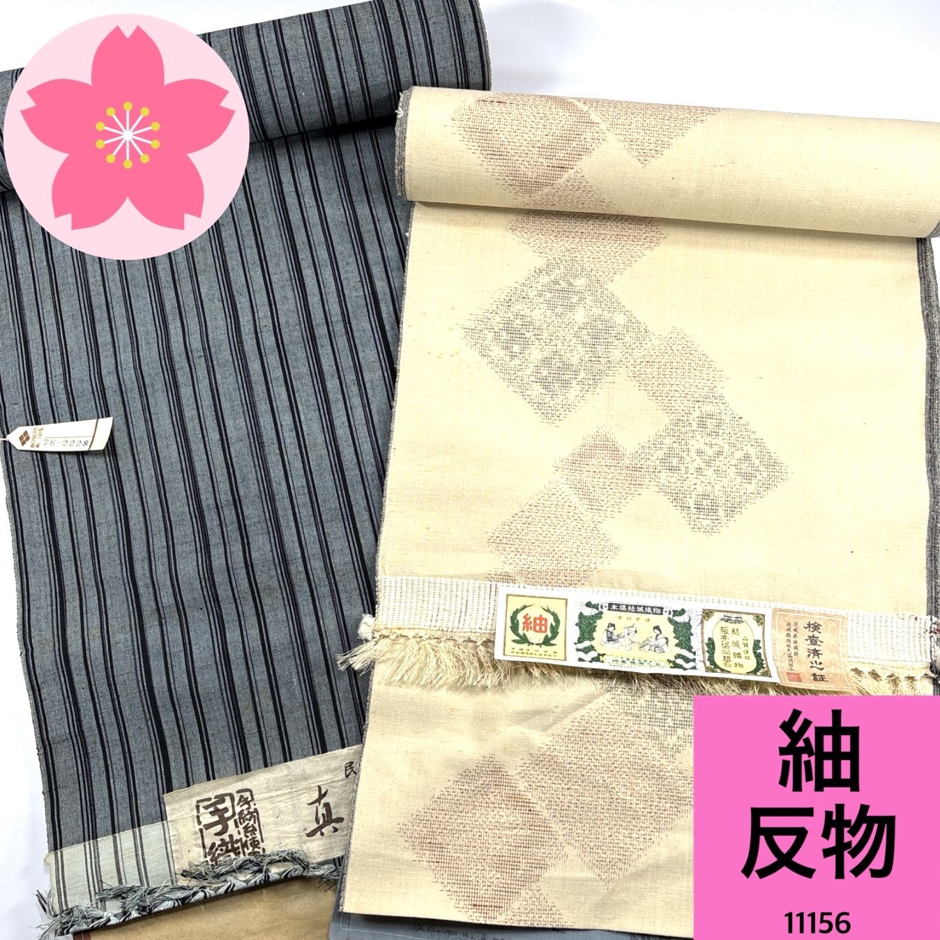 紬 着尺 反物 2本 正絹 着物まとめ売り 同梱購入歓迎 リメイク用 和裁