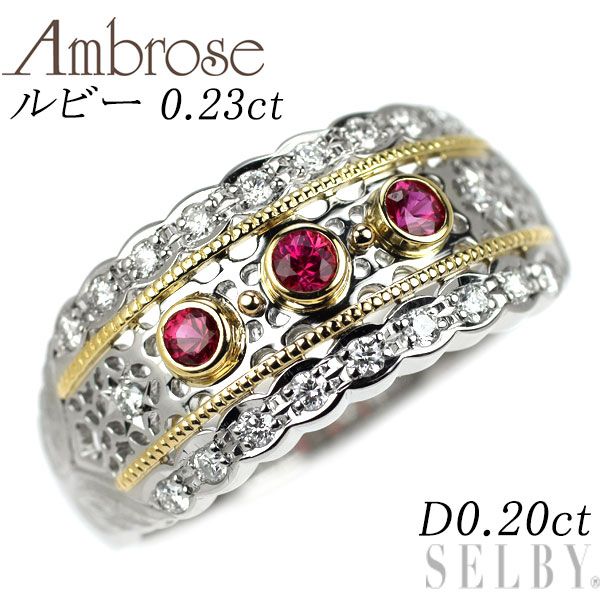 PT900 K18YG ルビー ダイヤモンド リング アンブローズ K18YG/Pt900 ルビー ダイヤモンド リング 0.23ct D0.20ct