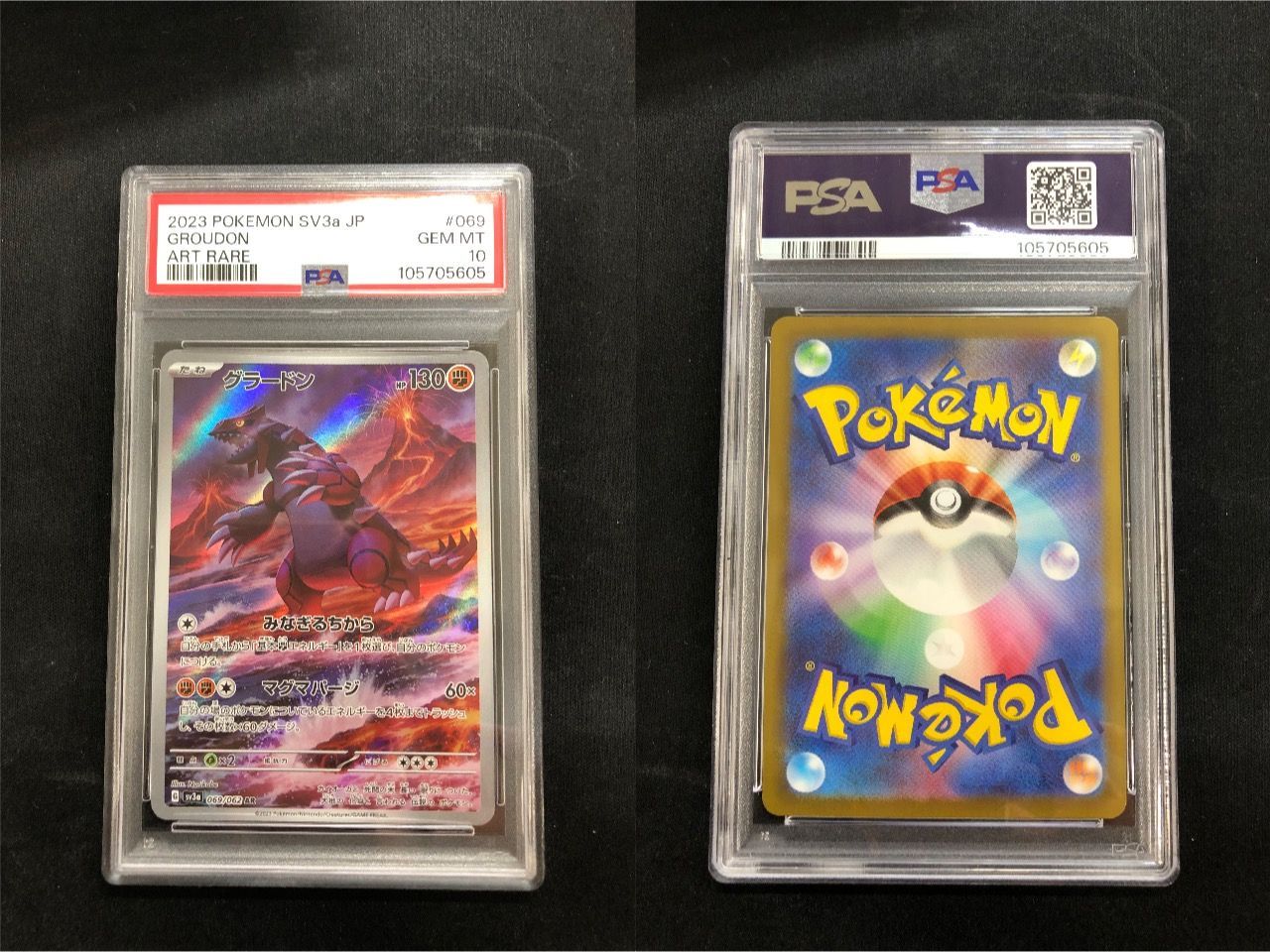 PSA10 グラードン AR 069/062 - メルカリ