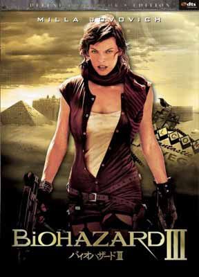 バイオハザードIII デラックス・コレクターズ・エディション [DVD